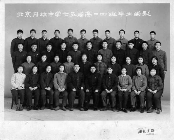 同窗合影