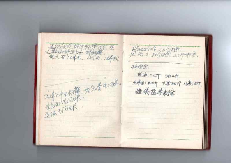 原始笔记10
